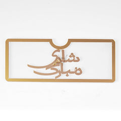 Shadi Mubarak Acrylic Envelopes