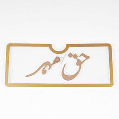 Haq Mehar Acrylic Envelopes