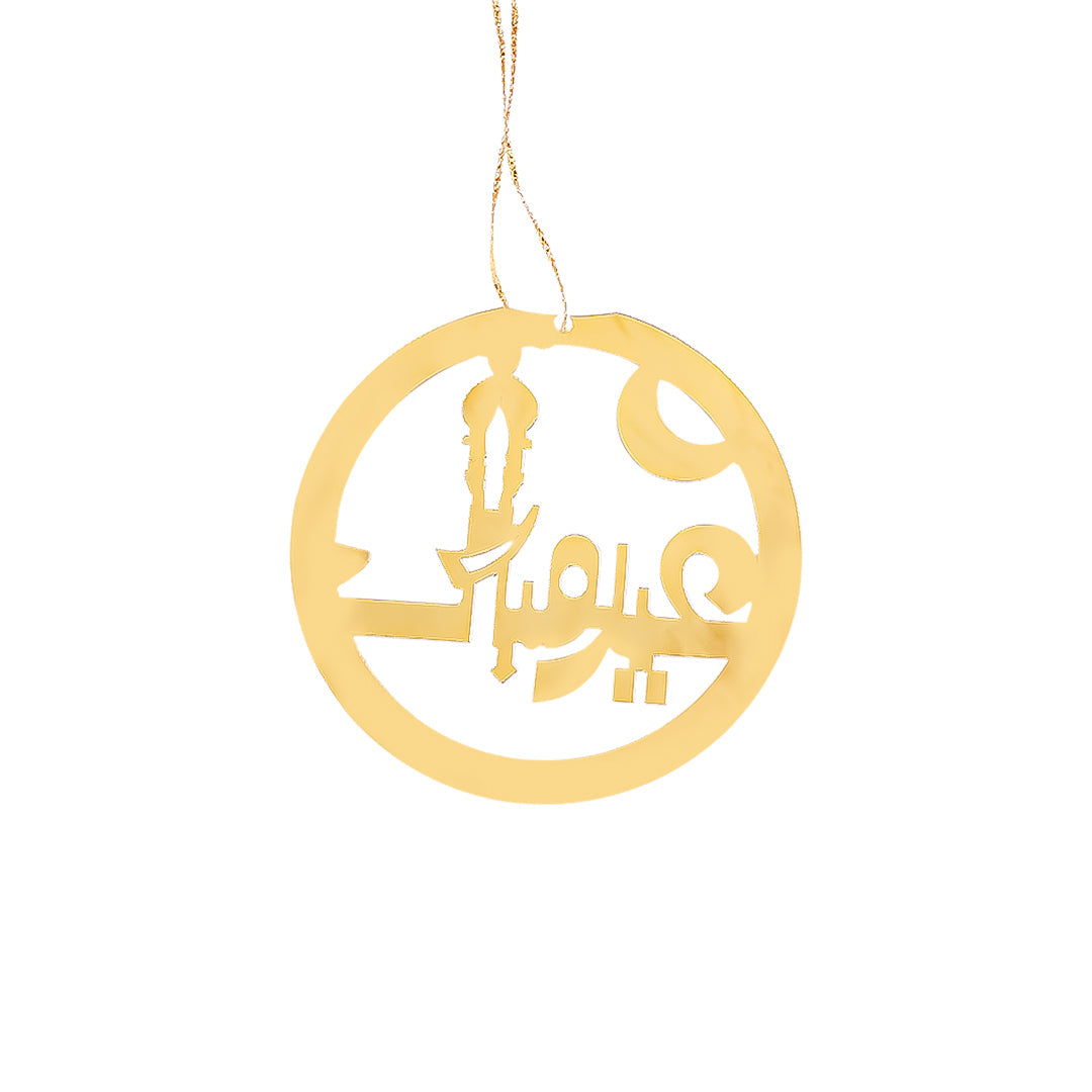 Eid Mubarak Cake Topper