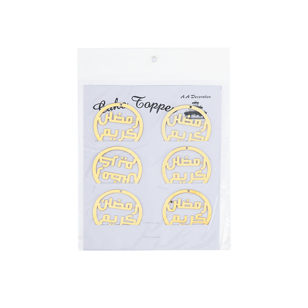 Ramadan Mubarak Acrylic Hanging cutout