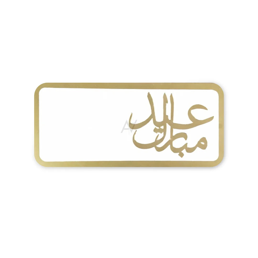Acrylic Eid Envelopes