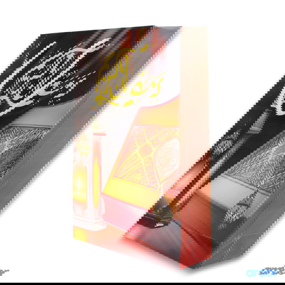 Ramadan Mubarak Gift Bags (Pack of 6) - ardor